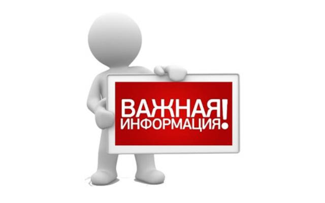 Административная комиссия информирует.
