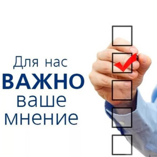 Опрос граждан по выявлению мнения населения в рамках программы «Поддержка местных инициатив» (ППМИ).